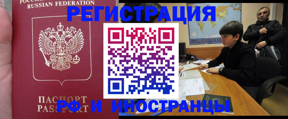 временная регистрация поиск в Алдане