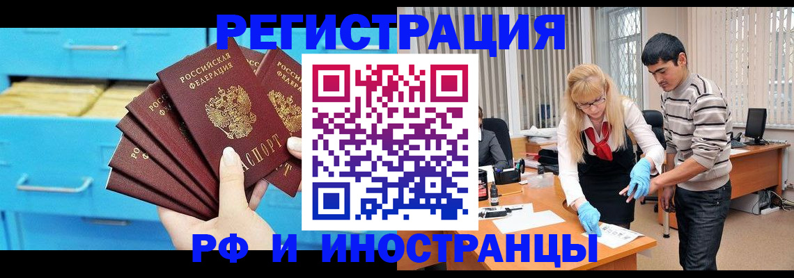 временная регистрация надежно в Алдане