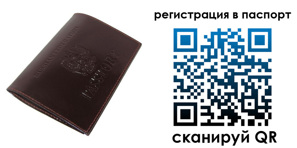 прописка иностранных граждан в Алдане