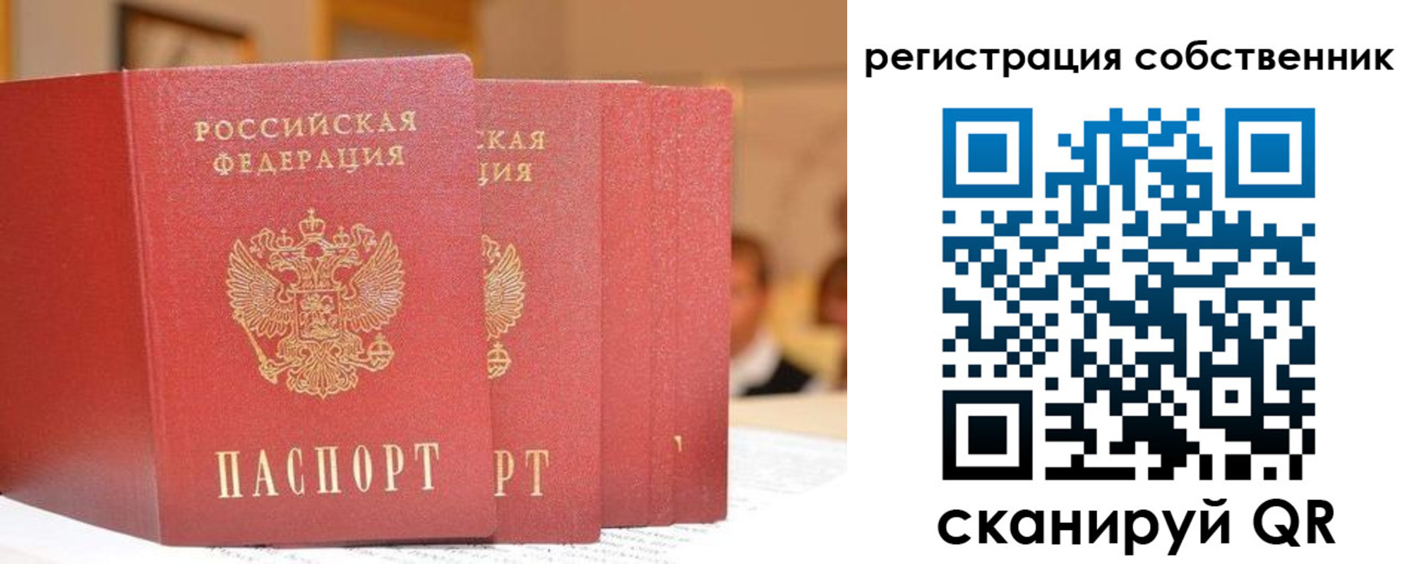пропишу в квартире в Алдане