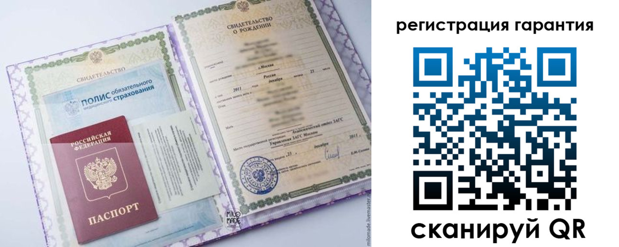 временная регистрация гарантия в Алдане