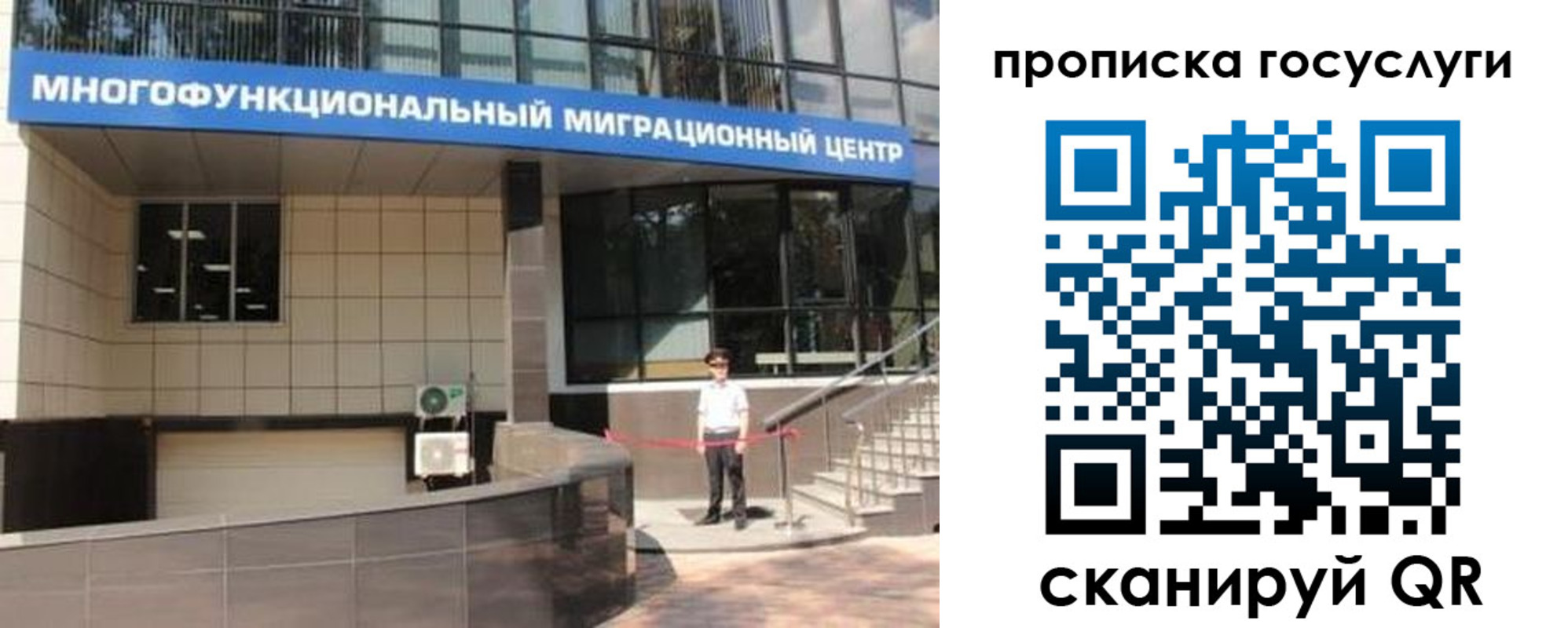 временная регистрация 2025 в Алдане