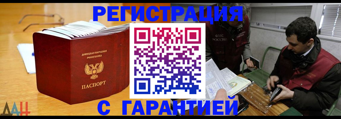 временная регистрация собственник в Алдане