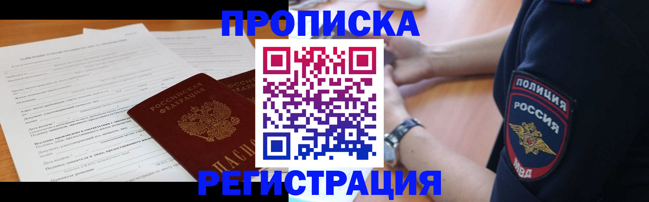 временная регистрация госуслуги в Алдане