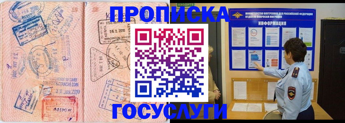 прописка паспорт в Алдане